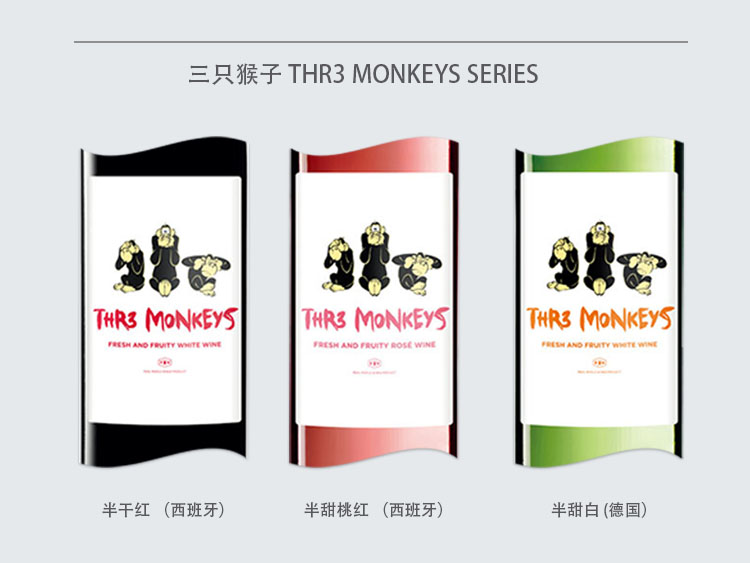 三只猴子THR3MONKEYS,专为社交、年轻打造-（进口葡萄酒，就找莫莫猴） 